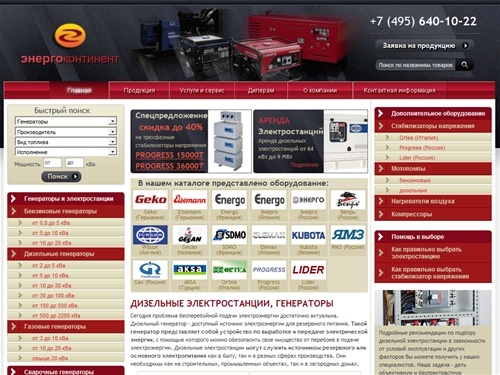 Дизельные электростанции для дачи, дизельные генераторы для промышленности, дизельгенератор для строительства