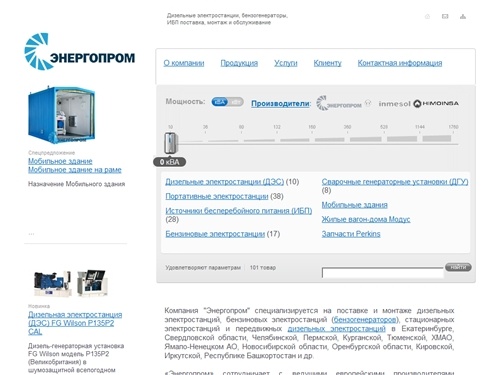 Дизельные электростанции, бензогенераторы, дизельные генераторы &mdash; «Энергопром»