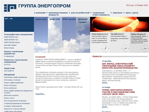 Энергопром Менеджмент 