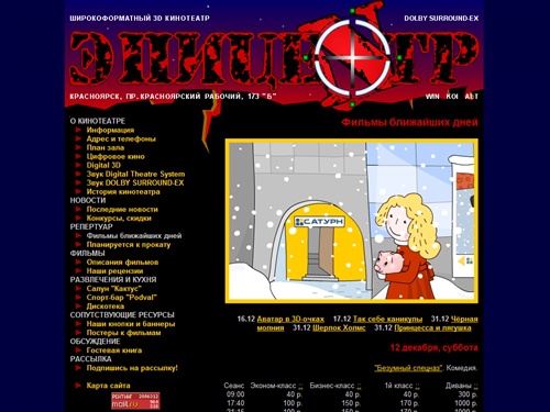 ЭПИЦЕНТР - Фильмы ближайших дней