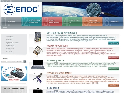 Главная - Епос