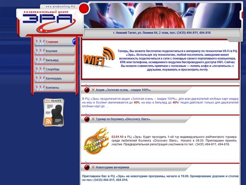 Развлекательный Центр Эра