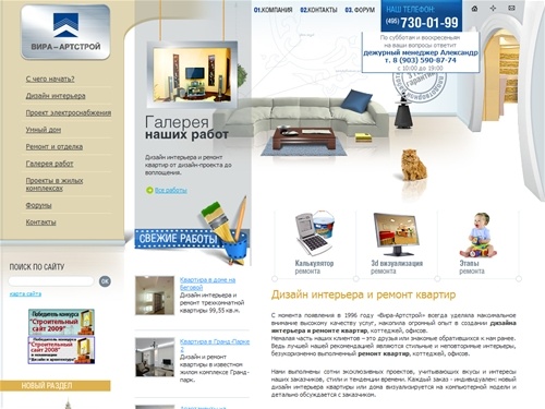 Дизайн интерьера и комплексный ремонт квартир под ключ. Дизайн квартир и ремонт квартир (цены). Качественный ремонт квартир по современным стандартам. Индивидуальный подход к ремонту квартир наших клиентов. Мы предоставляем полный комплекс услуг: дизайн и