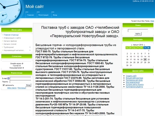 Цветной металлопрокат, нержавеющий метал - ТРУБА РАЗЛИЧНЫХ ДИАМЕТРОВ И ГОСТ ов