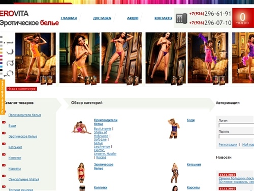 EROVITA - Эротическое бельё, сексуальное белье, купальники, корсеты, платья, чулки, колготки, трусики, стринги