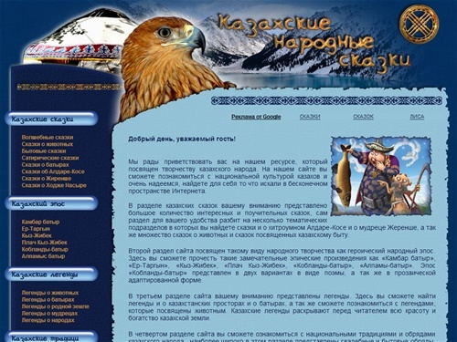 Казахские народные сказки