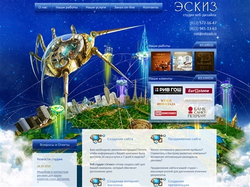 Cоздание сайта, создание интернет магазина | СПб | создание презентаций, создать сайт, создать интернет магазин |  Студия «Эскиз» (Санкт-Петербург)