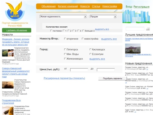 Главная | Портал недвижимости КМВ