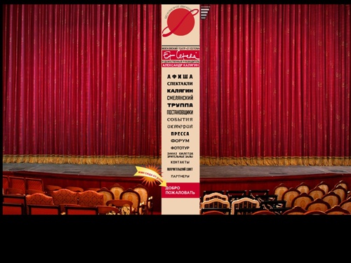 Театр Et Cetera