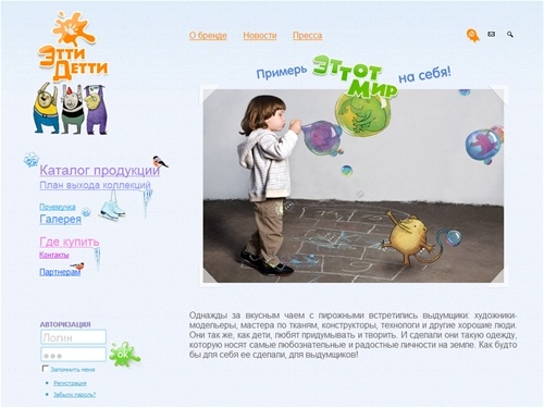 Этти-Детти - Главная страница