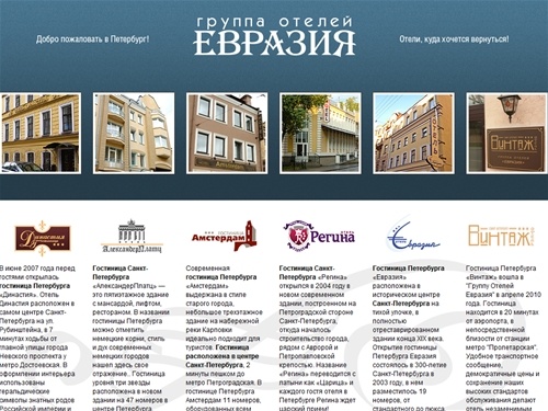 Гостиницы санкт-петербурга, сеть гостиниц петербурга Евразия