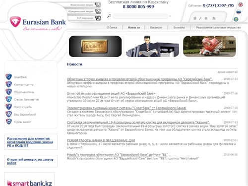 Евразийский банк — Новости