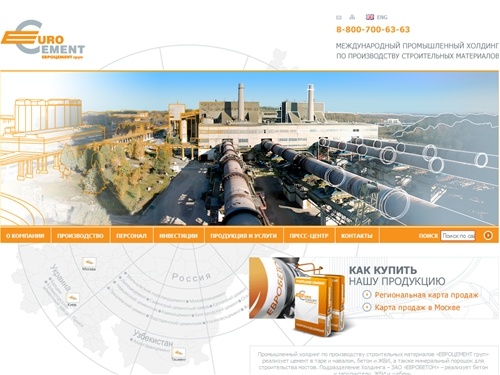 Евроцемент - цемент в таре, цемент навалом, бетон, щебень, песок, ЖБИ 