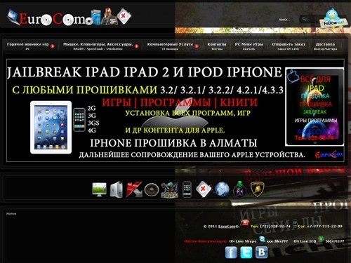 Компьютерная Лавка