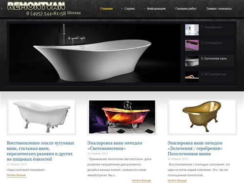 "Евророси"- эмалировка, покраска ванн. Реставрация, восстановление покрытия ванн - Москва