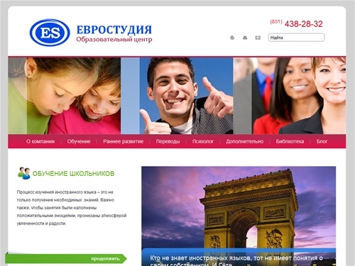 Евростудия