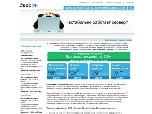 Абонентское обслуживание компьютеров, it аутсорсинг, настройка и обслуживание сетей, компьютерной техники, услуги г.Москва