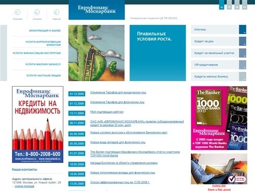 Еврофинанс Моснарбанк - Кредиты, Ипотека, Депозиты, Сейфовые ячейки, Финансирование...