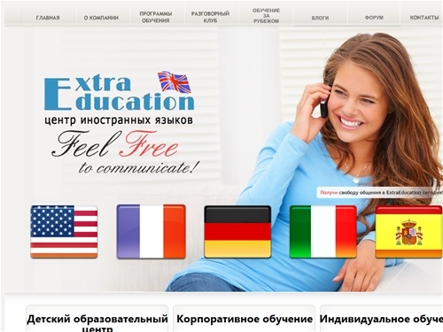 Лучшие курсы иностранных языков в Киеве Позняки ExtraEducation (Центр изучения иностранного языка Extra Education)