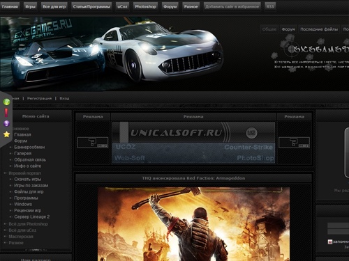 Игровой портал Exegames.ru . Играй вместе с нами! - Главная страница