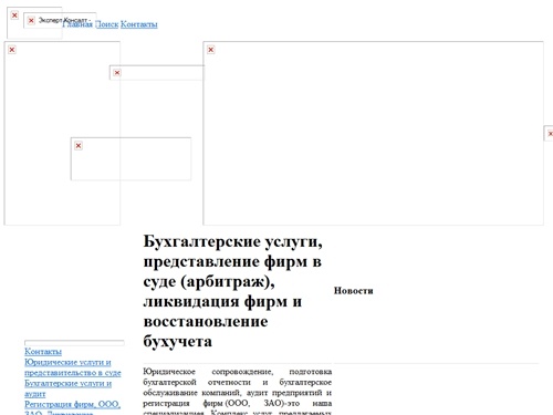 бухгалтерское обслуживание и сопровождение: бухгалтерский аутсорсинг, услуги бухгалтера, приходящий бухгалтер, бухгалтерские консультации