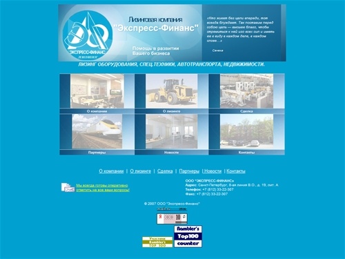 Лизинг оборудования, спец.техники, автотранспорта, недвижимости.