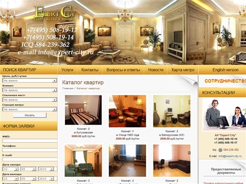 Агентство Недвижимости в Москве Expert City– апартаменты и квартиры в Москве на сутки, снять квартиру и апартаменты в Москве посуточно.