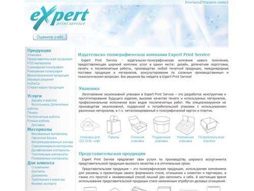Изготовление POS материалов, сувенирная полиграфия, многостраничная продукция, HoReCa
