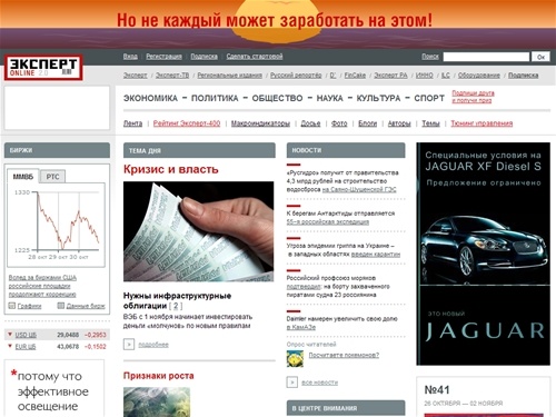 Эксперт Online 2.0