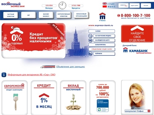 Вклады, кредиты наличными, кредитные карты | Восточный экспресс банк