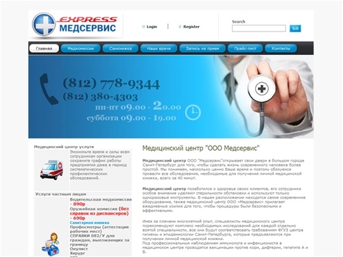 
	Медицинский центр ООО Медсервис
