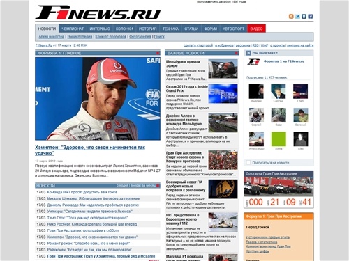 Формула 1 на F1news.ru - новости чемпионата 2012 Формулы 1