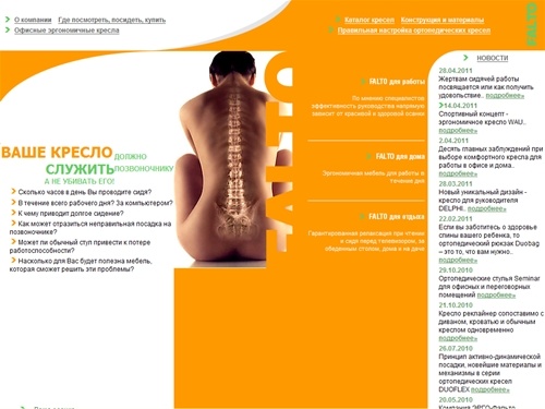 Ортопедические компьютерные и офисные кресла, эргономичная мебель для работы в течение дня от компании FALTO