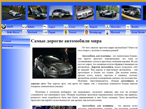 Самые дорогие автомобили мира. Дорогие машины.