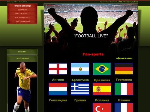 Качественная спортивная атрибутика - Главная страница