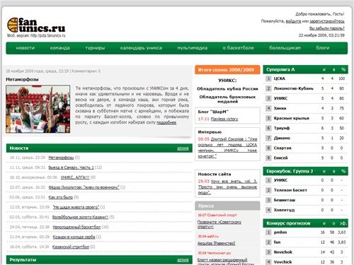 Сайт болельщиков БК УНИКС
