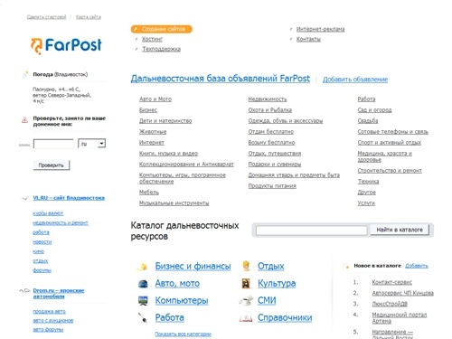 Дальний Восток: Владивосток, Хабаровск, Сахалин, Камчатка, Магадан, Благовещенск, Якутия