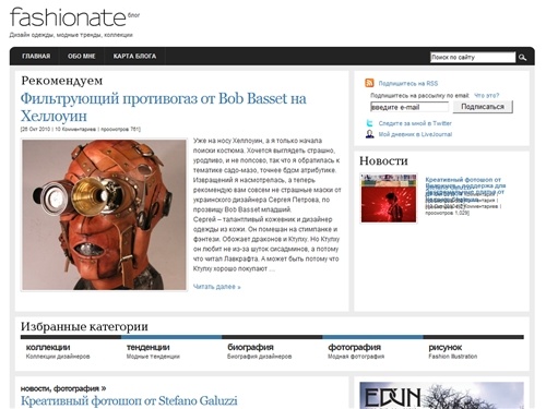 Fashionate.ru - Дизайн одежды, последние тенденции моды, модные коллекции, фото показов