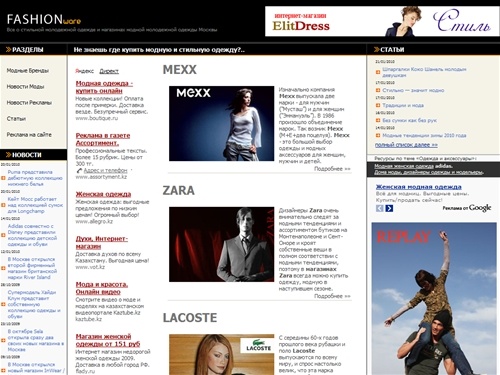 Стильная модная одежда, магазины модной молодежной одежды в Москве  fashionware.ru