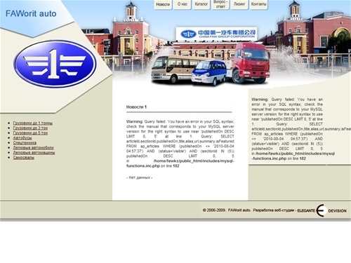 Новости - FAWorit-AUTO