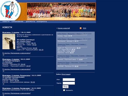 ФЕДЕРАЦИЯ БАСКЕТБОЛА ПЕРМСКОГО КРАЯ