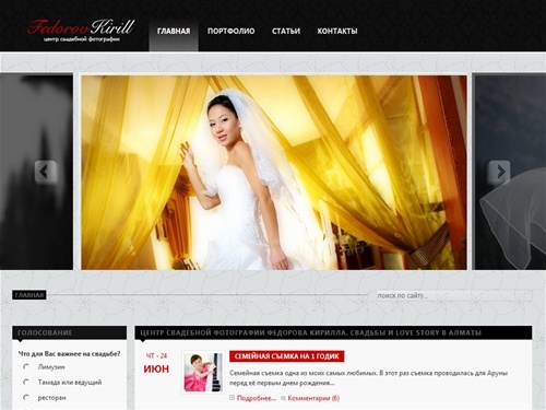 Центр свадебной фотографии Федорова Кирилла. Свадьбы и Love Story в Алматы