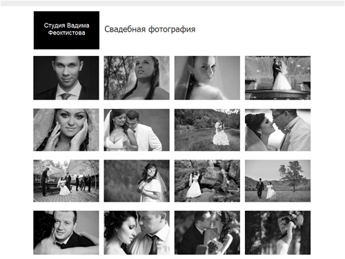 Студия свадебного и семейного фотографа Вадима Феоктистова - Уфа - Свадебная фотография