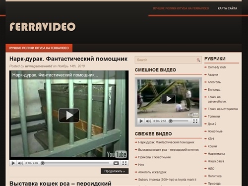 Лучшие ролики Ютуба на FerraVideo