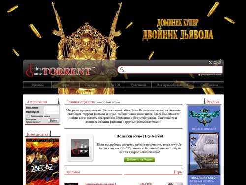 Скачать фильмы и игры бесплатно через torrent | www.FG-TORRENT.com