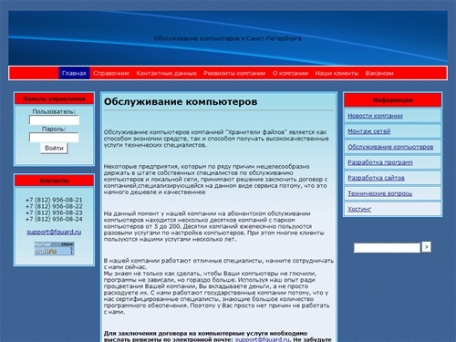 Обслуживание компьютеров. Компьютерная помощь. Санкт-Петербург