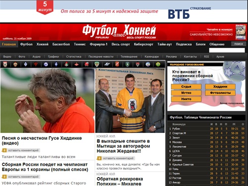 Футбол.Плюс.Хоккей