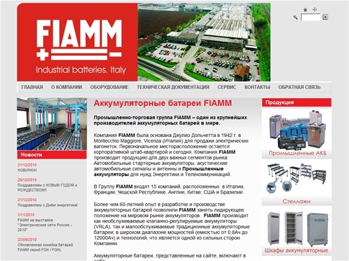 Аккумуляторные батареи FIAMM. Официальный сайт компании ФИАММ Индастриал Рус