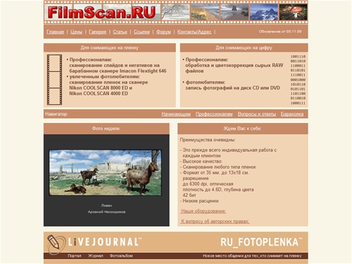 FilmScan.RU | Сканирование слайдов сканирование пленок сканирование фотопленок сканирование негативов