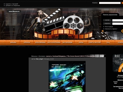 Скачать фильмы бесплатно. Кино онлайн бесплатно и без регистрации, клипы